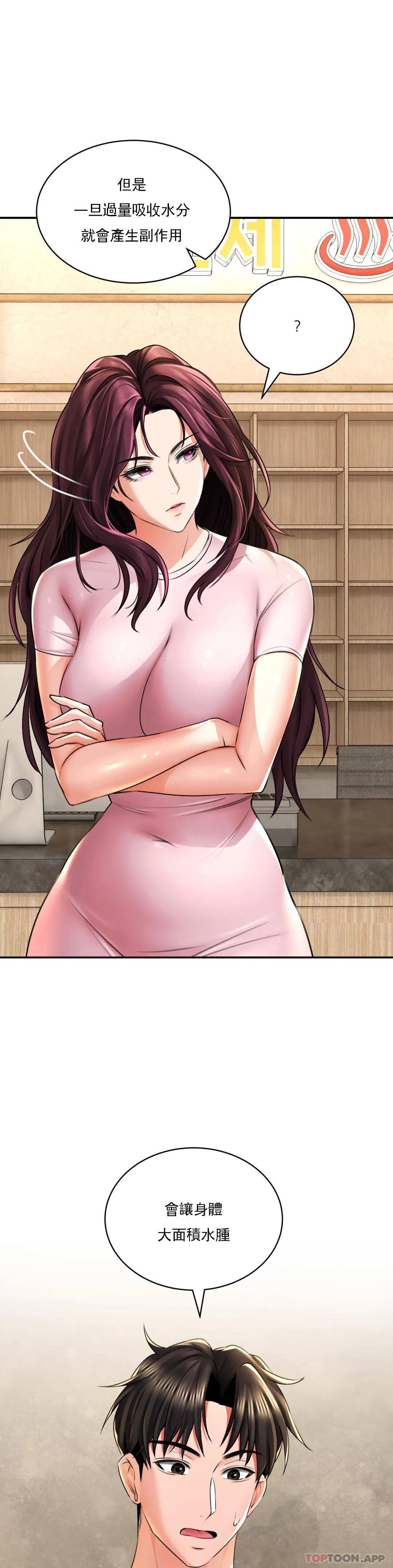 [韩国漫画] 草药爱谈 剧情,巨乳大奶#[41P]-19