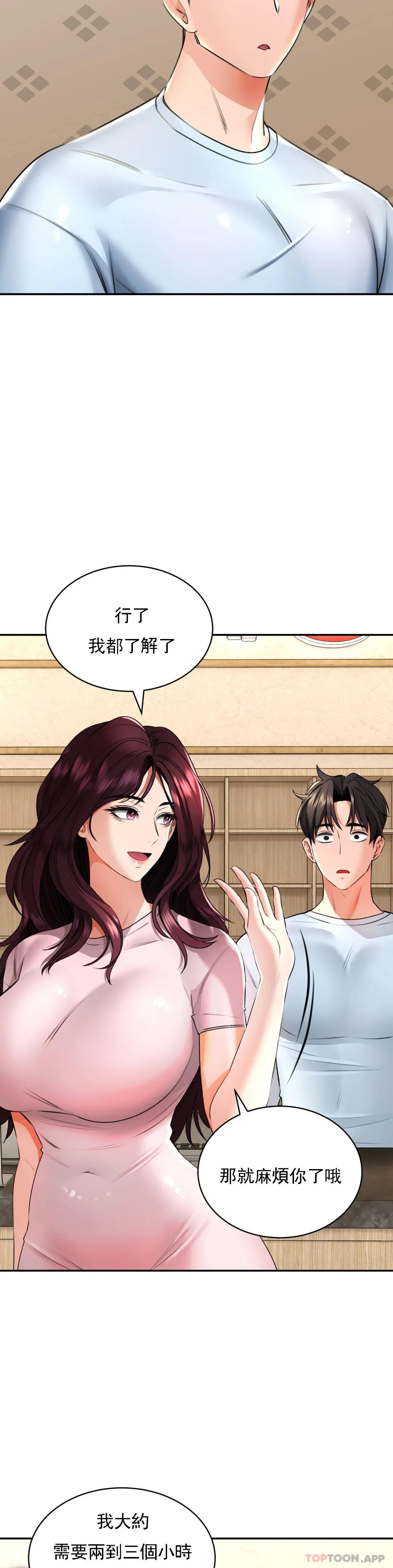 [韩国漫画] 草药爱谈 剧情,巨乳大奶#[41P]-21