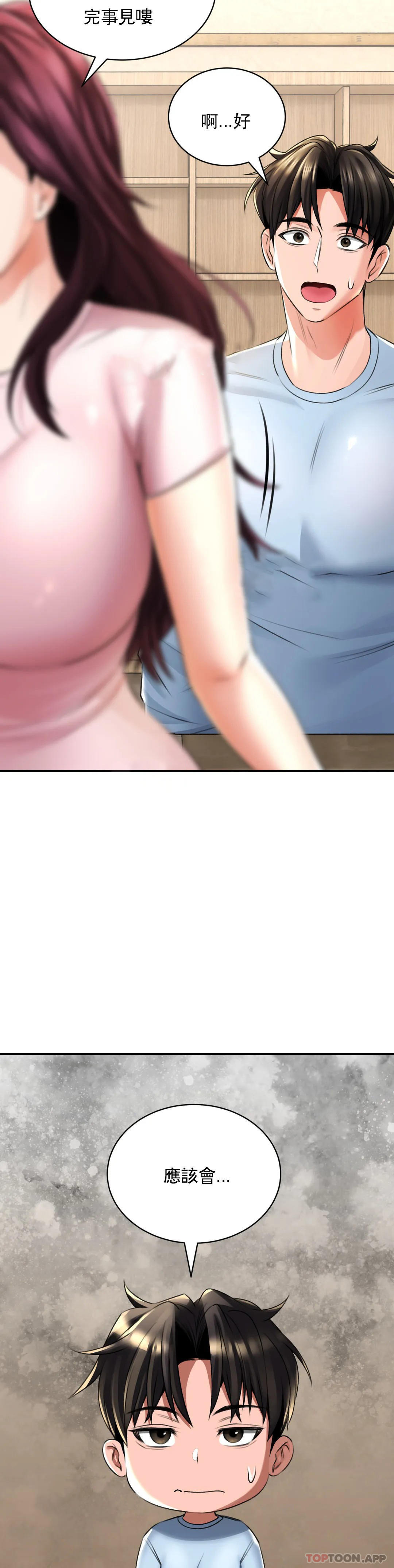 [韩国漫画] 草药爱谈 剧情,巨乳大奶#[41P]-22