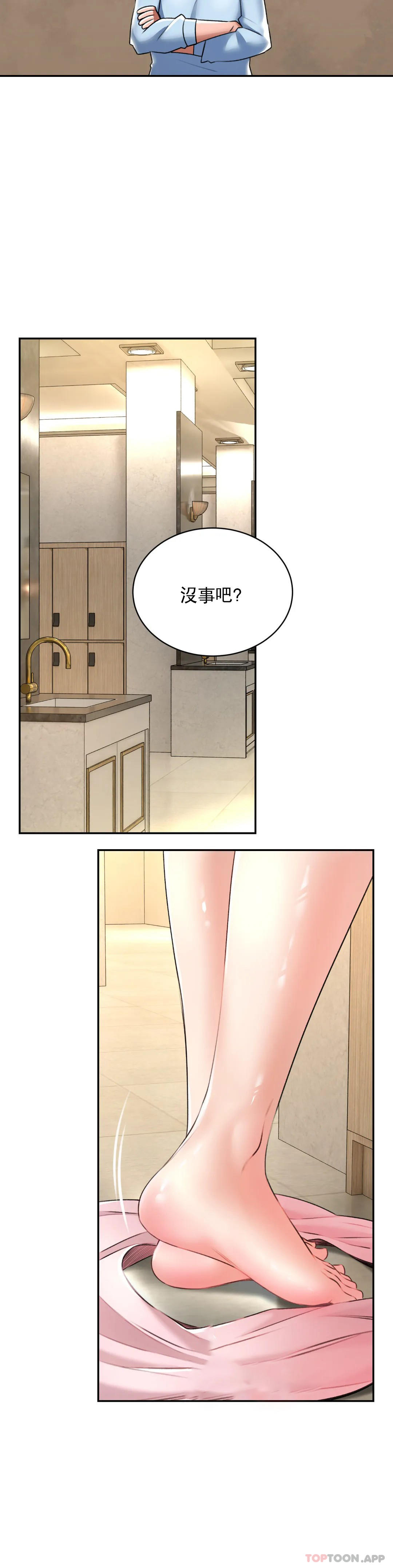 [韩国漫画] 草药爱谈 剧情,巨乳大奶#[41P]-23