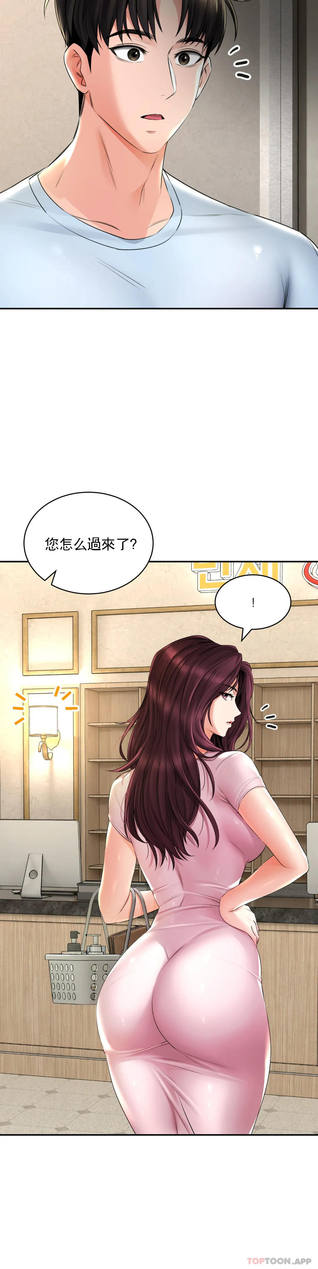 [韩国漫画] 草药爱谈 剧情,巨乳大奶#[41P]-3