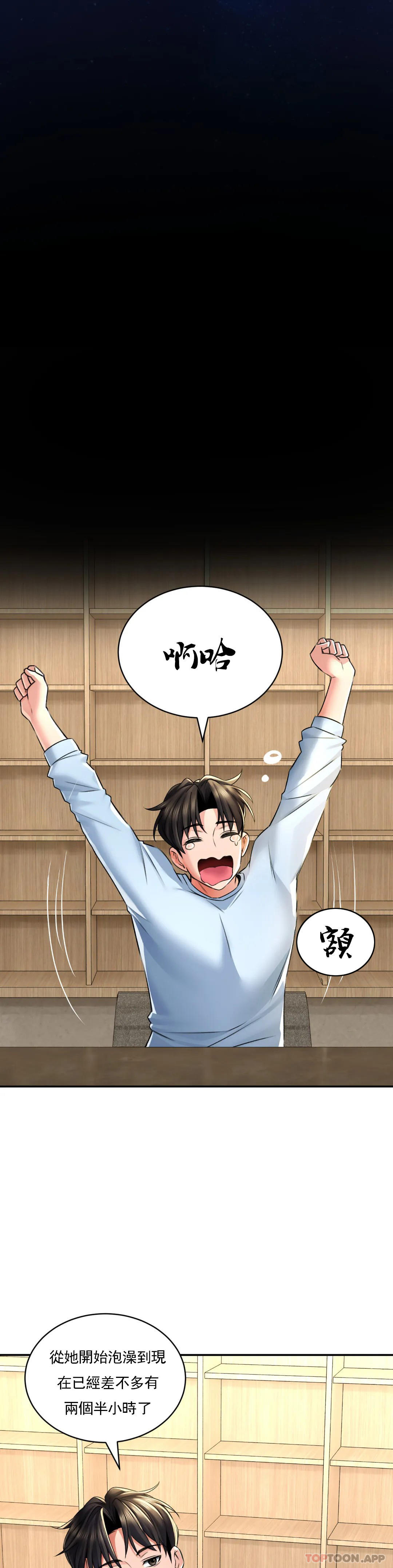 [韩国漫画] 草药爱谈 剧情,巨乳大奶#[41P]-31