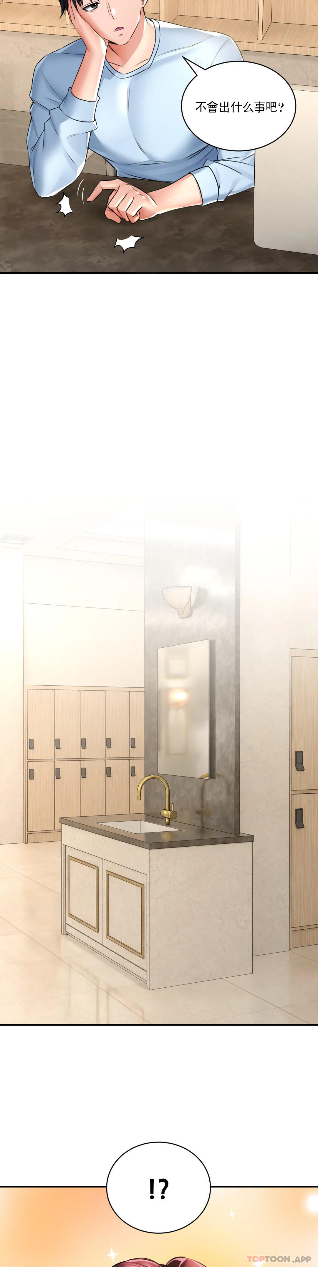 [韩国漫画] 草药爱谈 剧情,巨乳大奶#[41P]-32