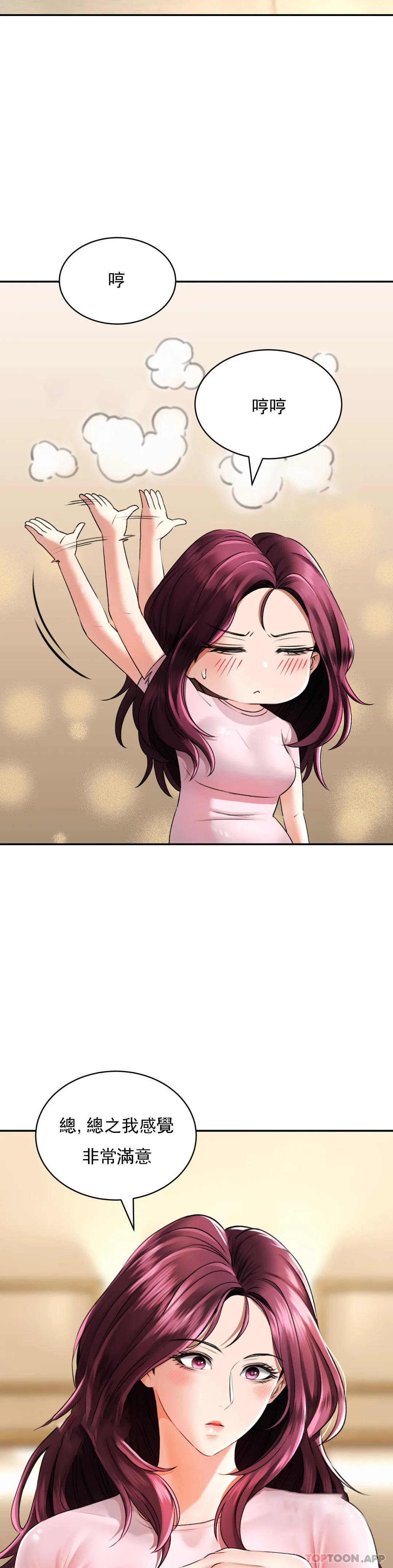 [韩国漫画] 草药爱谈 剧情,巨乳大奶#[41P]-35