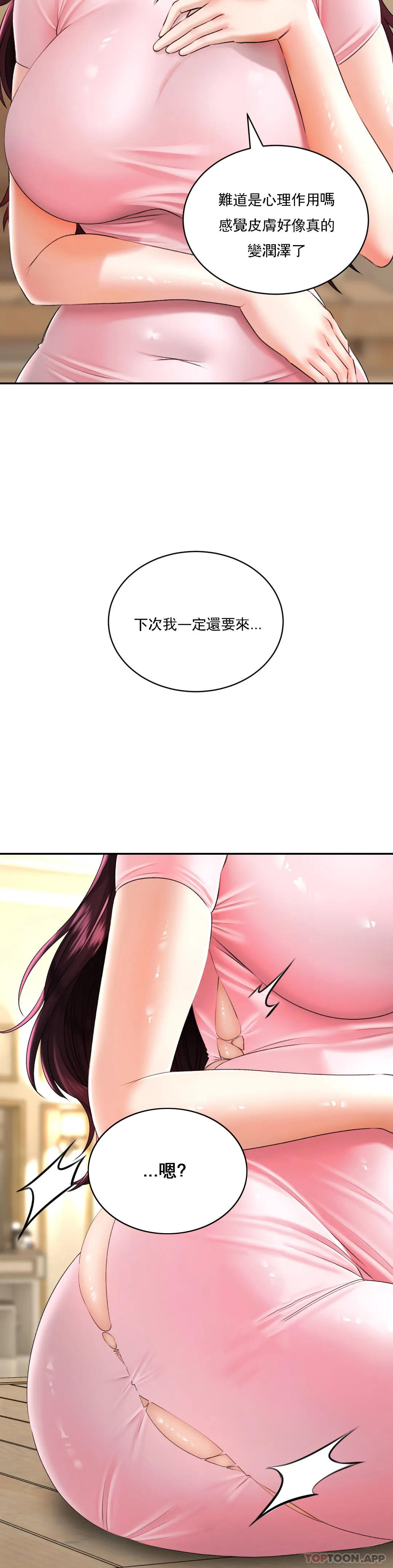[韩国漫画] 草药爱谈 剧情,巨乳大奶#[41P]-36