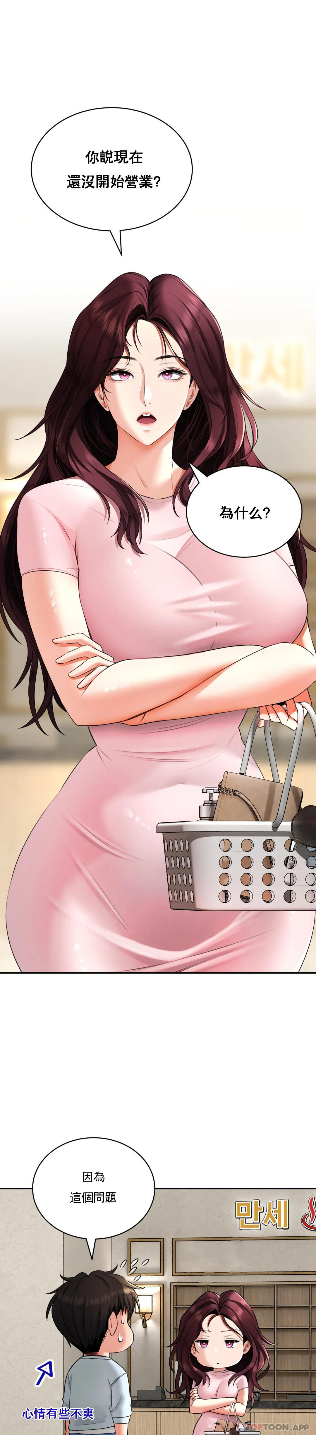 [韩国漫画] 草药爱谈 剧情,巨乳大奶#[41P]-4