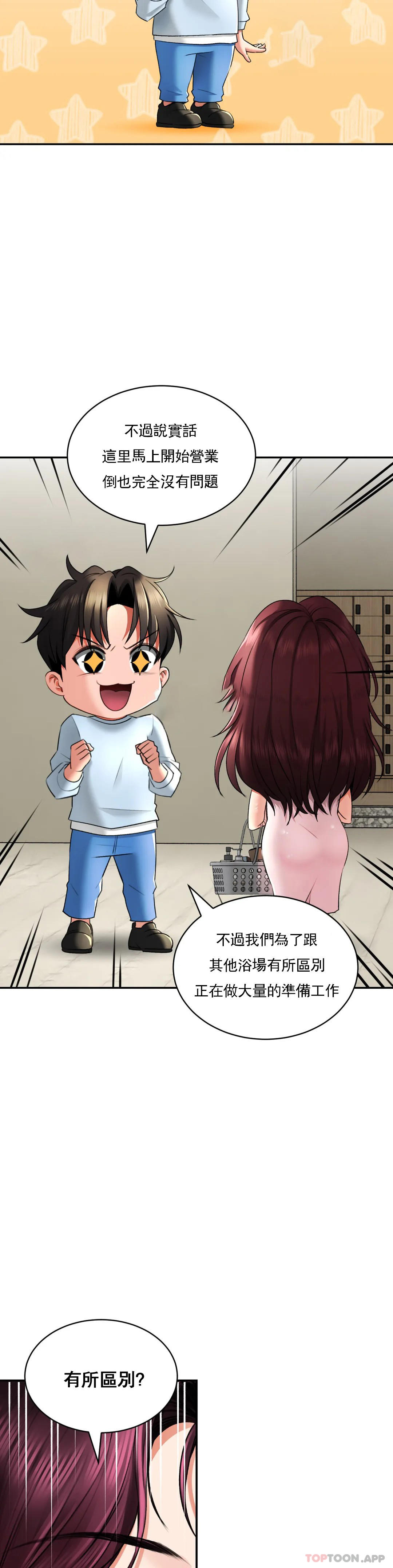 [韩国漫画] 草药爱谈 剧情,巨乳大奶#[41P]-5