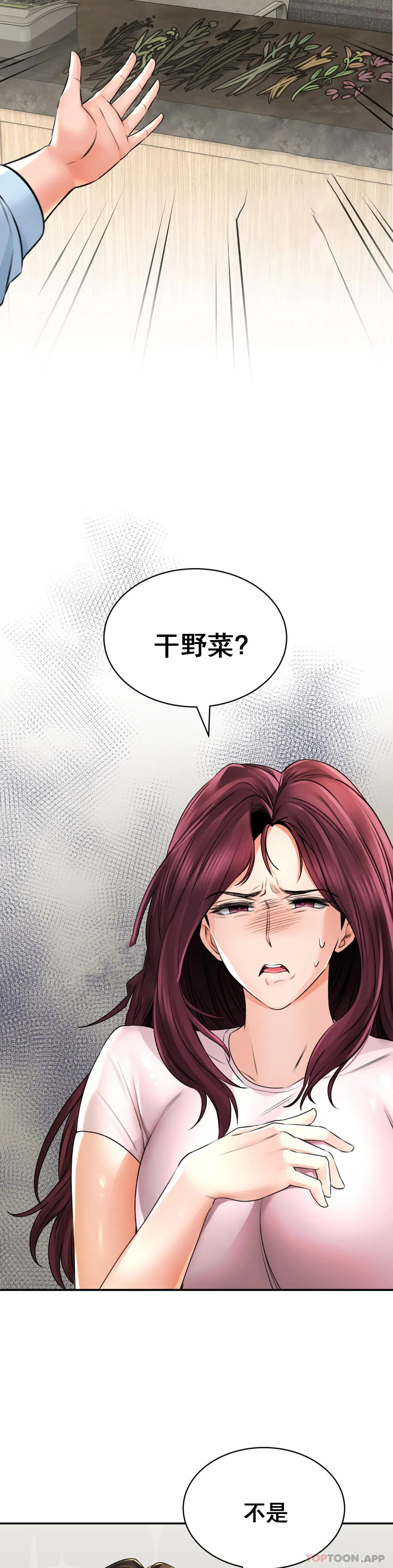 [韩国漫画] 草药爱谈 剧情,巨乳大奶#[41P]-7