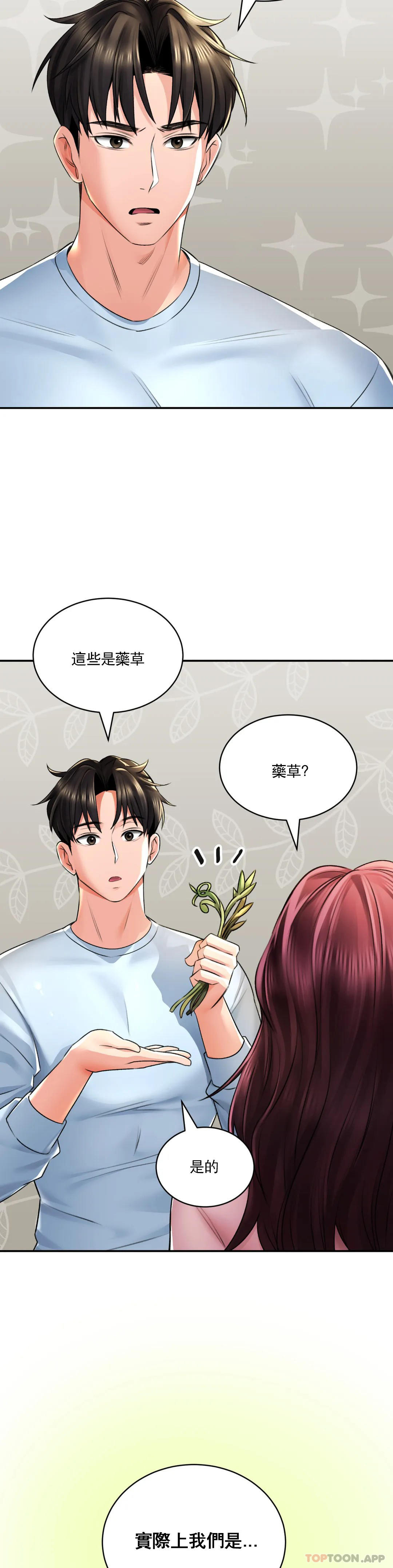 [韩国漫画] 草药爱谈 剧情,巨乳大奶#[41P]-8
