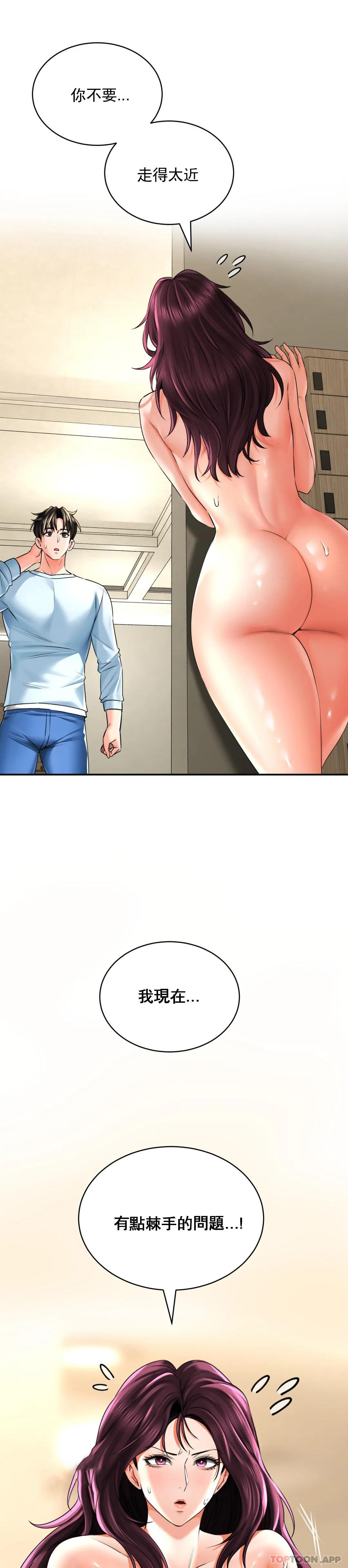 [韩国漫画] 草药爱谈 剧情,巨乳大奶#[47P]-10