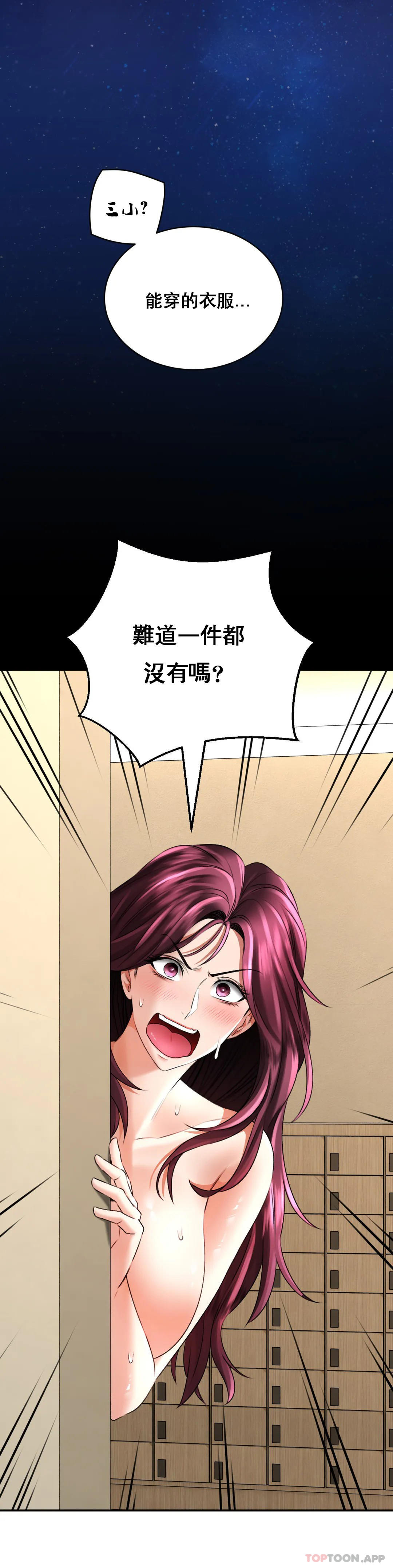 [韩国漫画] 草药爱谈 剧情,巨乳大奶#[47P]-13