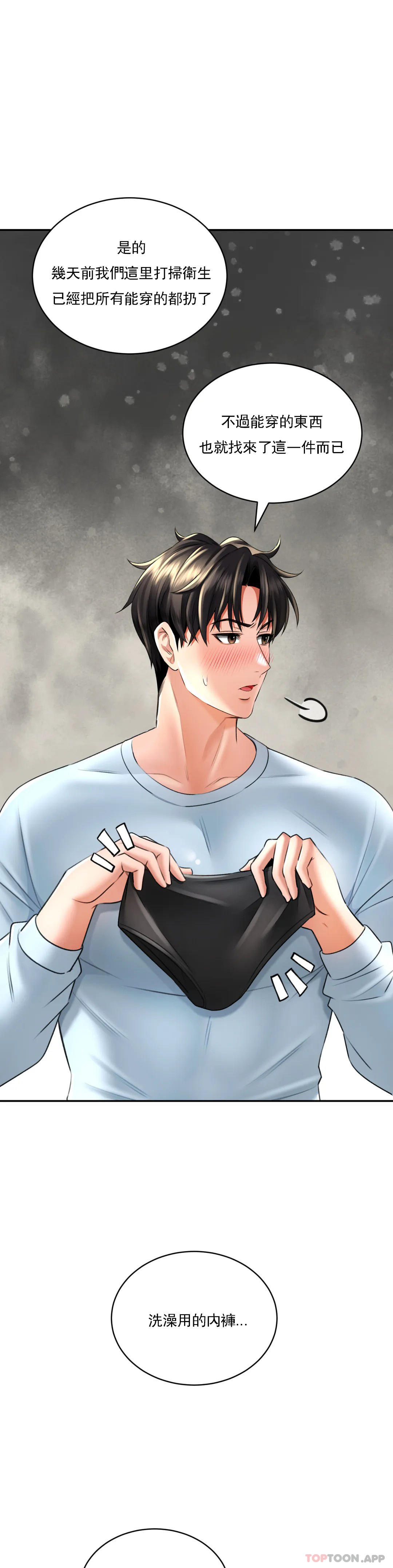 [韩国漫画] 草药爱谈 剧情,巨乳大奶#[47P]-14