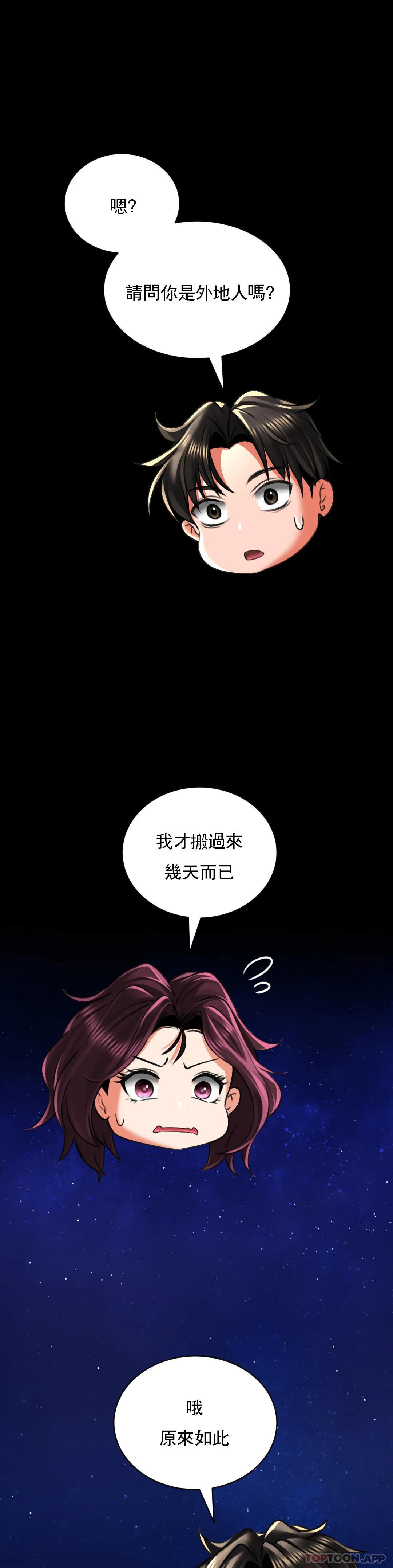 [韩国漫画] 草药爱谈 剧情,巨乳大奶#[47P]-22