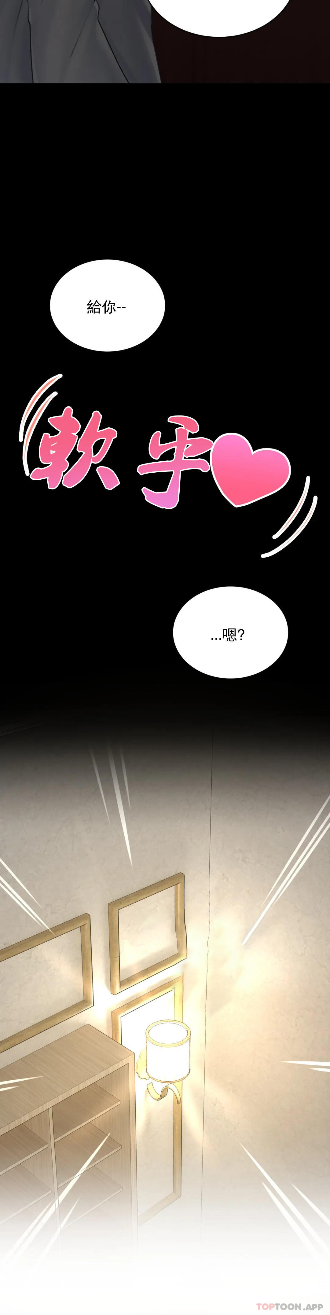 [韩国漫画] 草药爱谈 剧情,巨乳大奶#[47P]-24