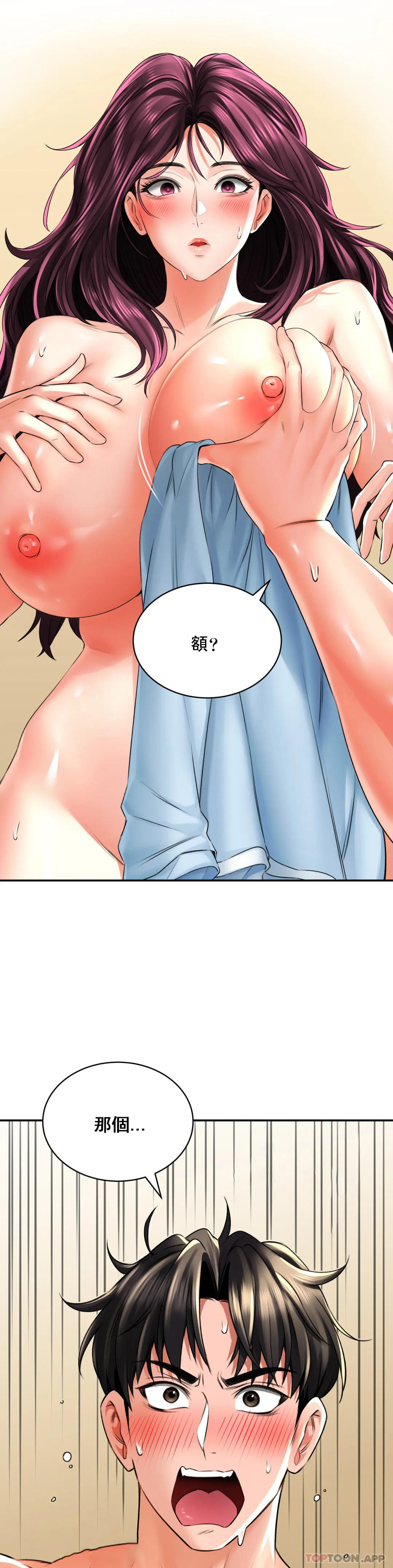 [韩国漫画] 草药爱谈 剧情,巨乳大奶#[47P]-25