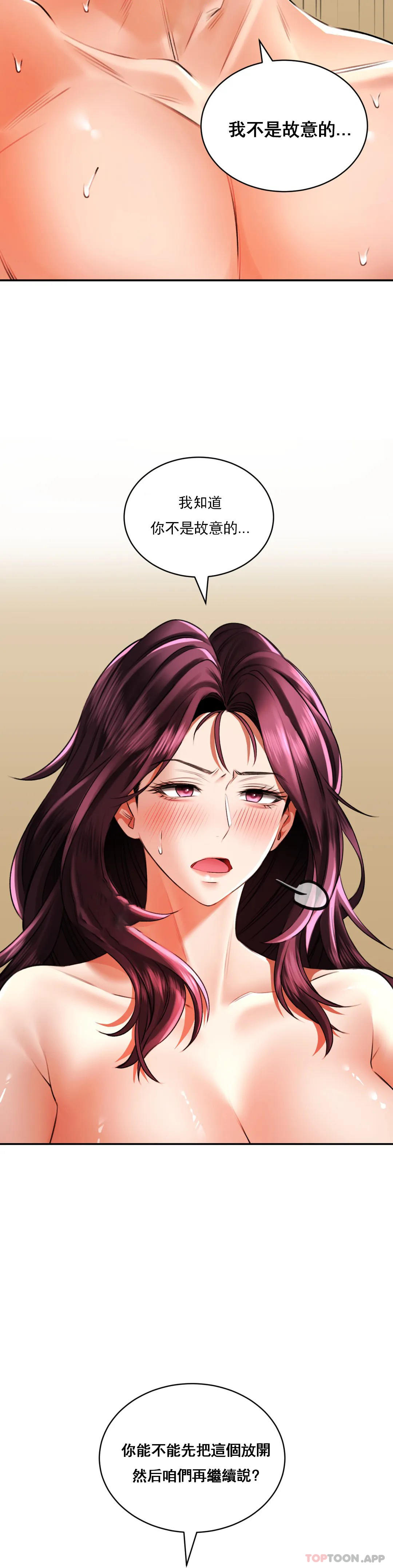 [韩国漫画] 草药爱谈 剧情,巨乳大奶#[47P]-26