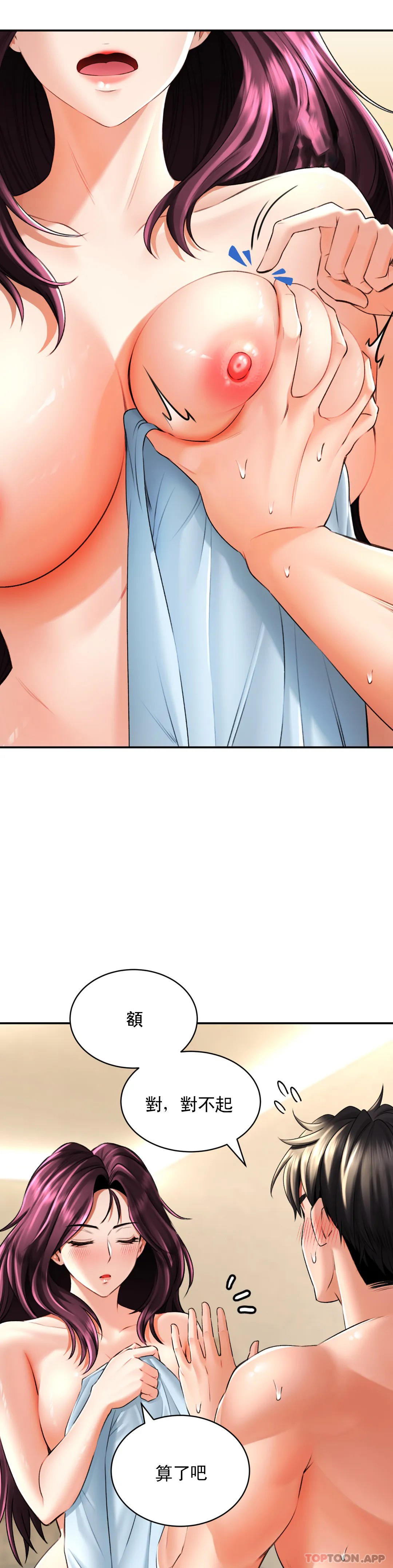 [韩国漫画] 草药爱谈 剧情,巨乳大奶#[47P]-27