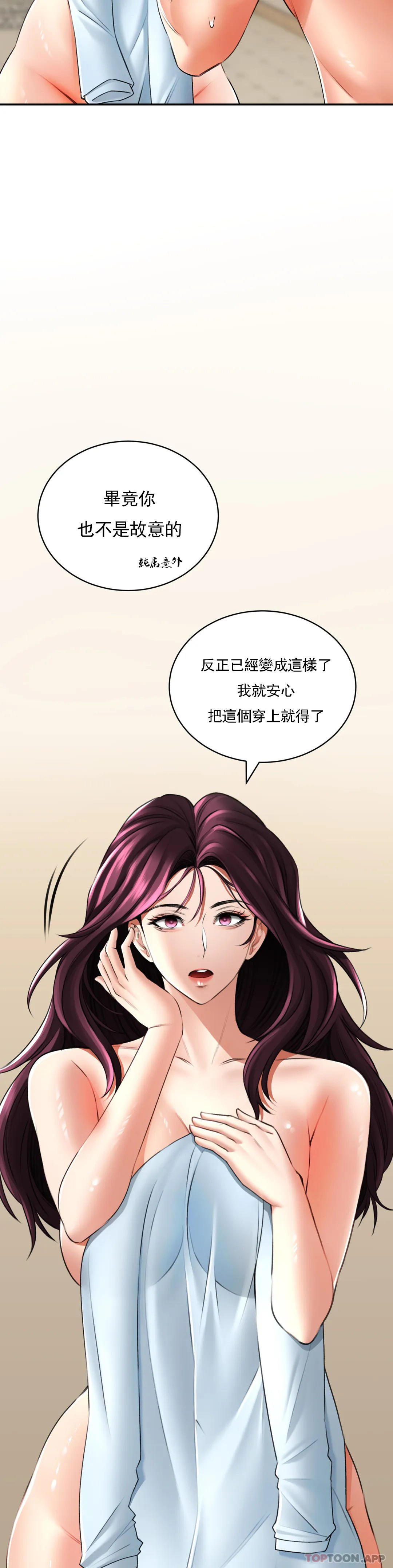 [韩国漫画] 草药爱谈 剧情,巨乳大奶#[47P]-28