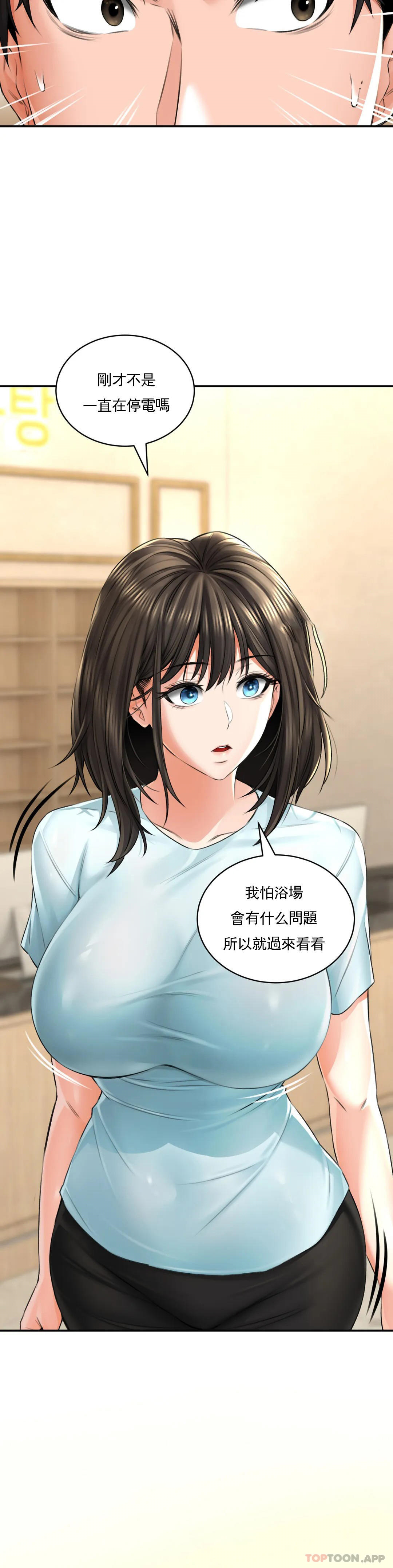 [韩国漫画] 草药爱谈 剧情,巨乳大奶#[47P]-30