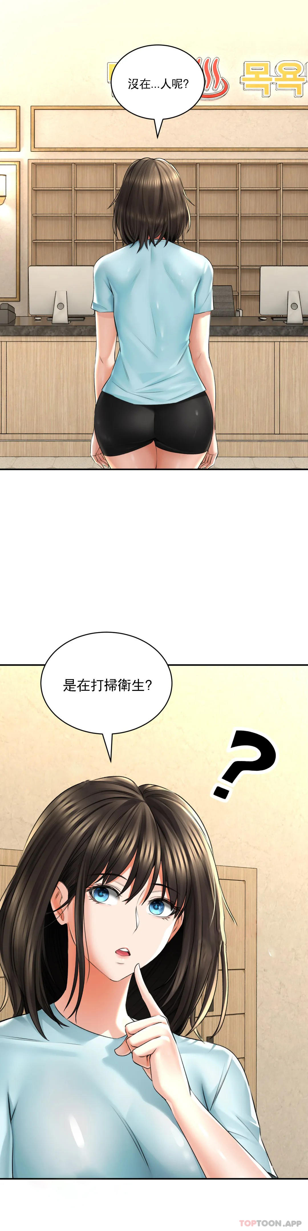 [韩国漫画] 草药爱谈 剧情,巨乳大奶#[47P]-31