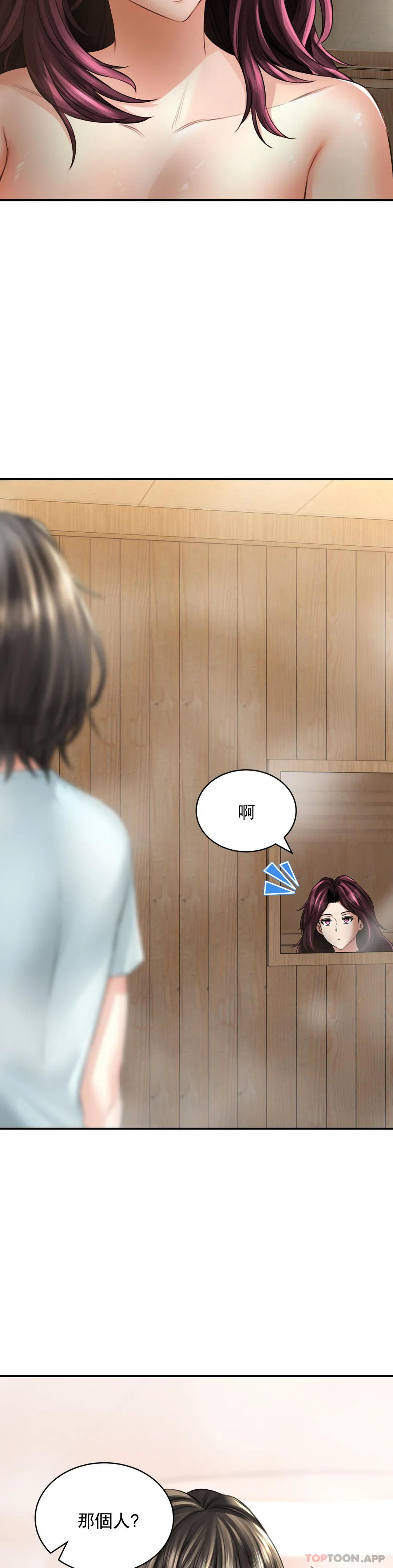 [韩国漫画] 草药爱谈 剧情,巨乳大奶#[47P]-36