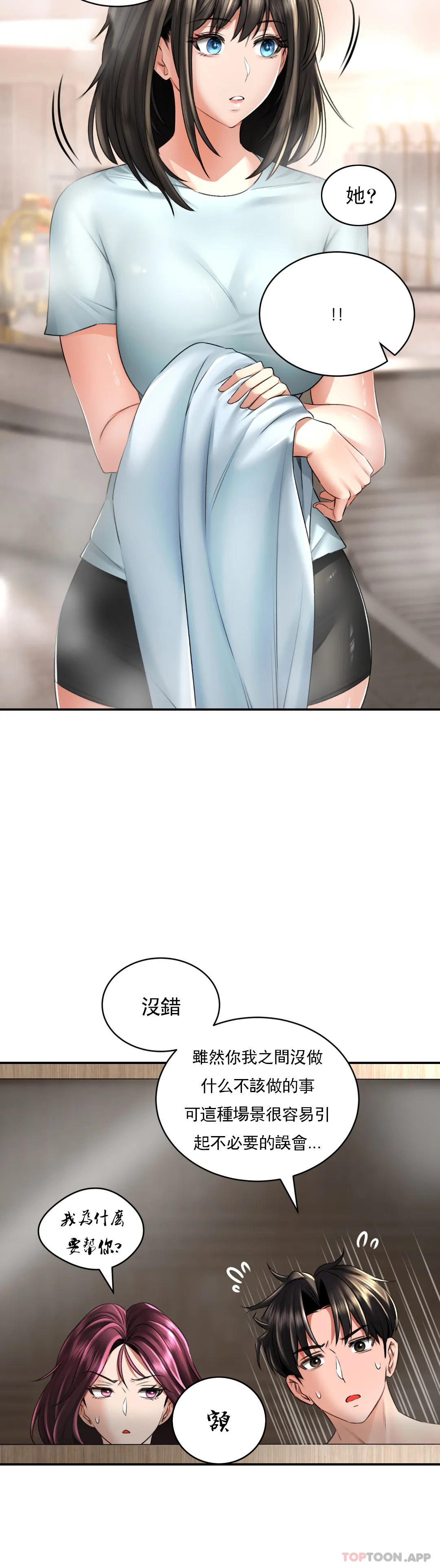 [韩国漫画] 草药爱谈 剧情,巨乳大奶#[47P]-37