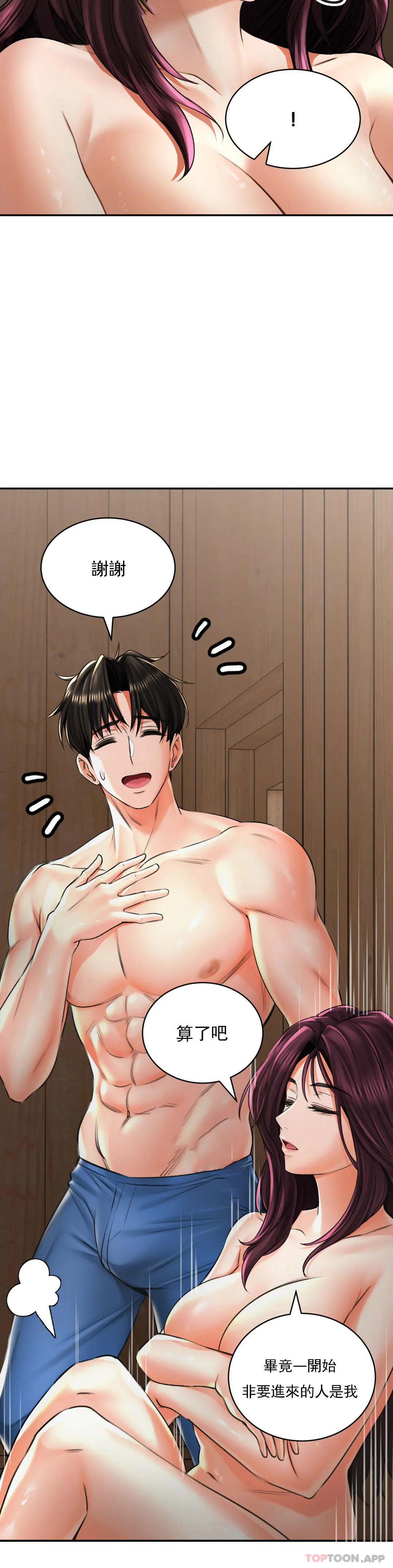 [韩国漫画] 草药爱谈 剧情,巨乳大奶#[47P]-40