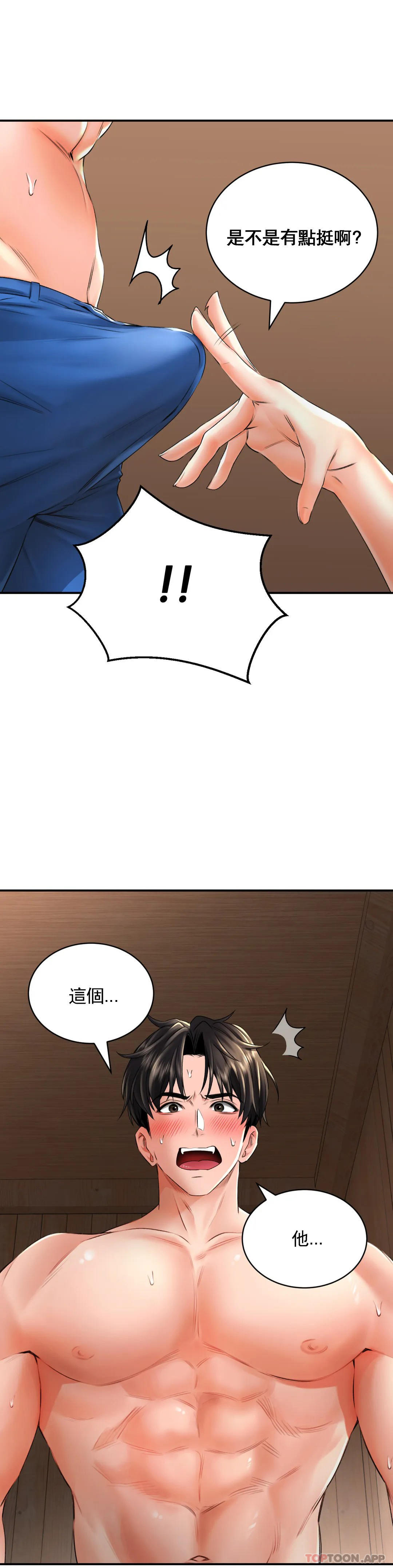 [韩国漫画] 草药爱谈 剧情,巨乳大奶#[47P]-42