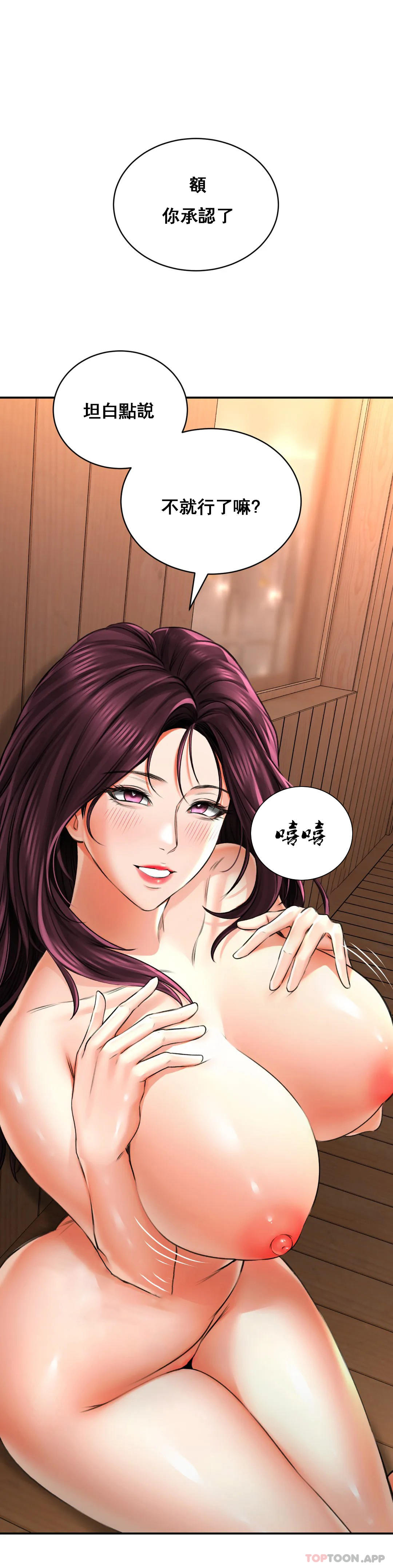 [韩国漫画] 草药爱谈 剧情,巨乳大奶#[47P]-43