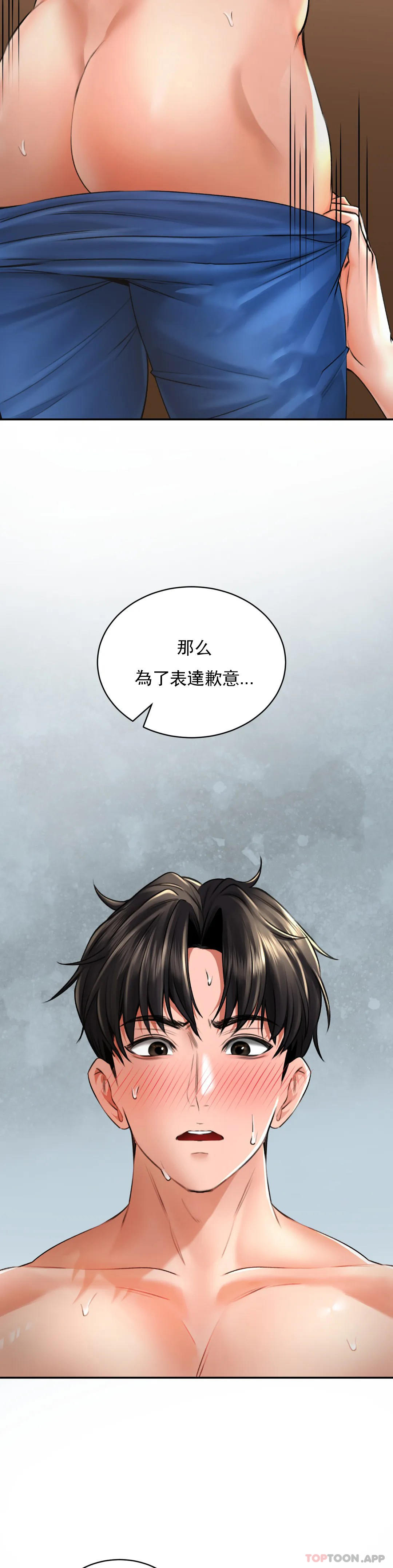 [韩国漫画] 草药爱谈 剧情,巨乳大奶#[47P]-45