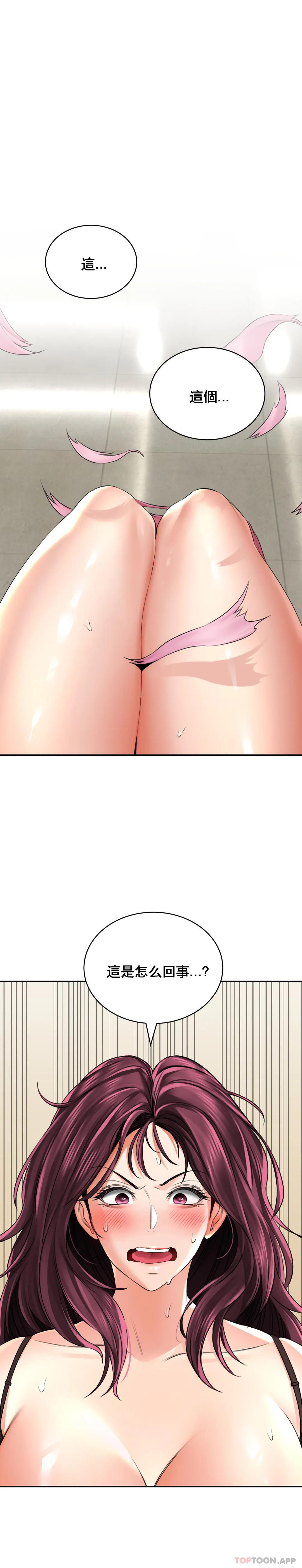 [韩国漫画] 草药爱谈 剧情,巨乳大奶#[47P]-5