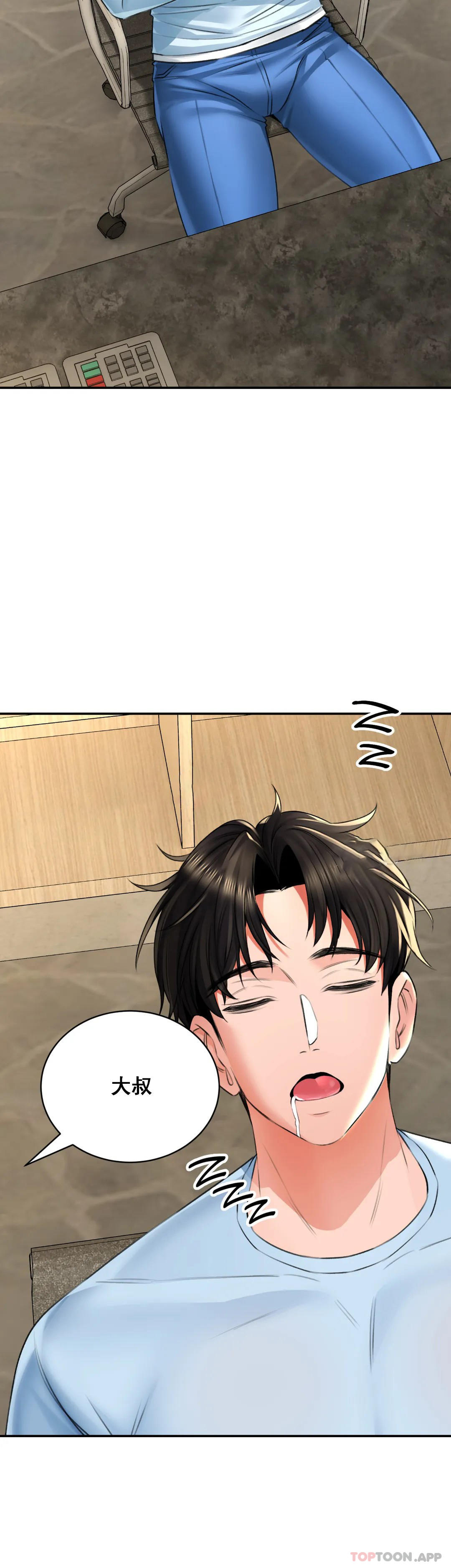 [韩国漫画] 草药爱谈 剧情,巨乳大奶#[47P]-7