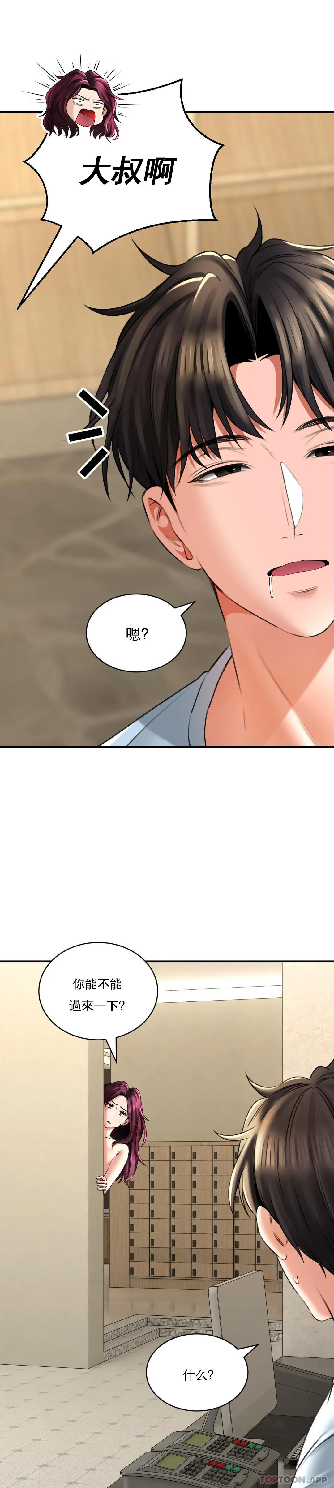 [韩国漫画] 草药爱谈 剧情,巨乳大奶#[47P]-8