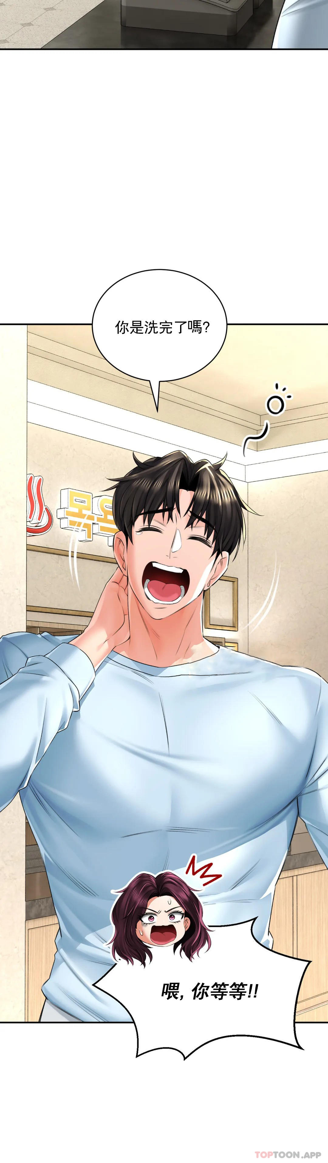 [韩国漫画] 草药爱谈 剧情,巨乳大奶#[47P]-9