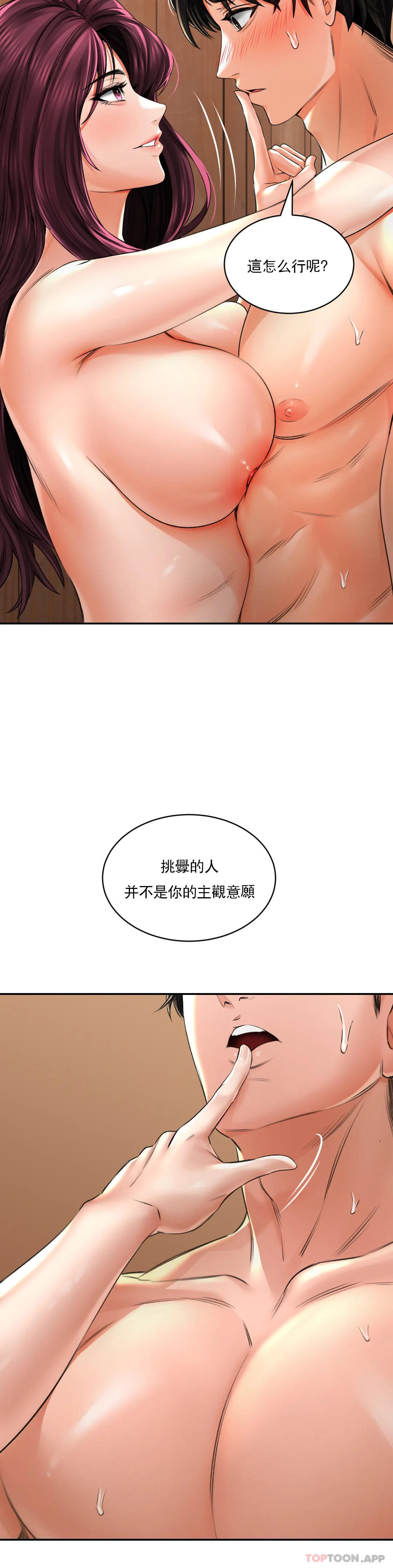 [韩国漫画] 草药爱谈 剧情,巨乳大奶#[44P]-10
