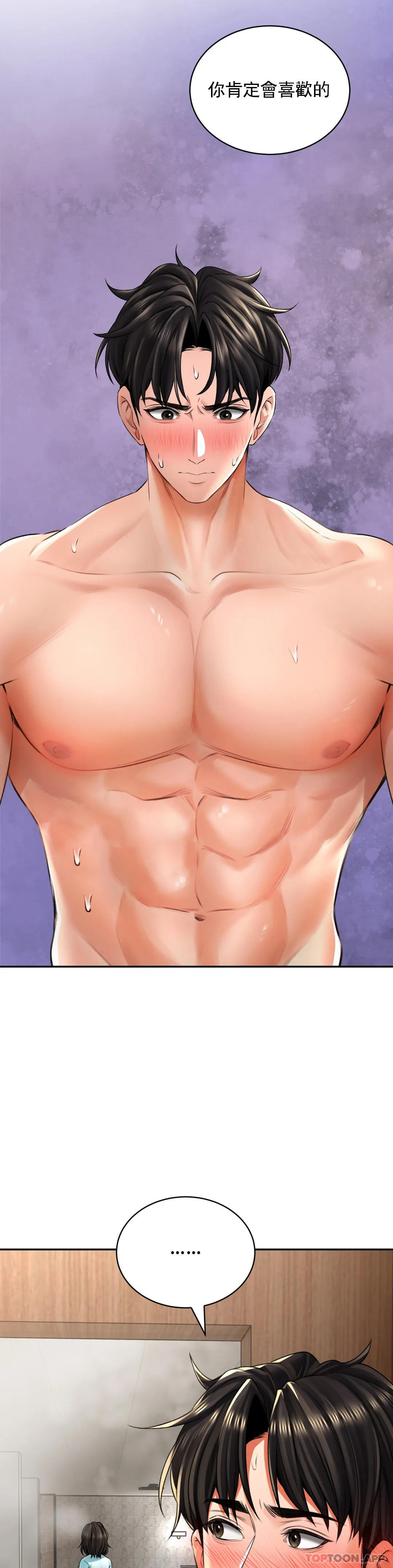 [韩国漫画] 草药爱谈 剧情,巨乳大奶#[44P]-13