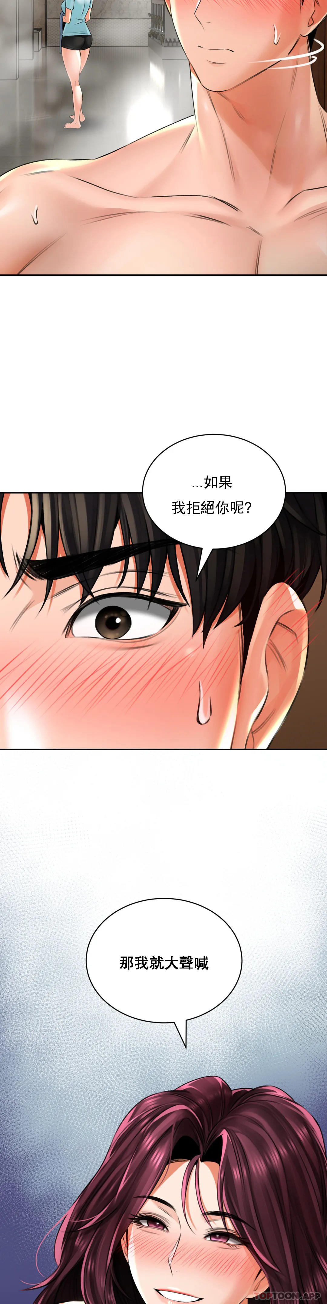 [韩国漫画] 草药爱谈 剧情,巨乳大奶#[44P]-14