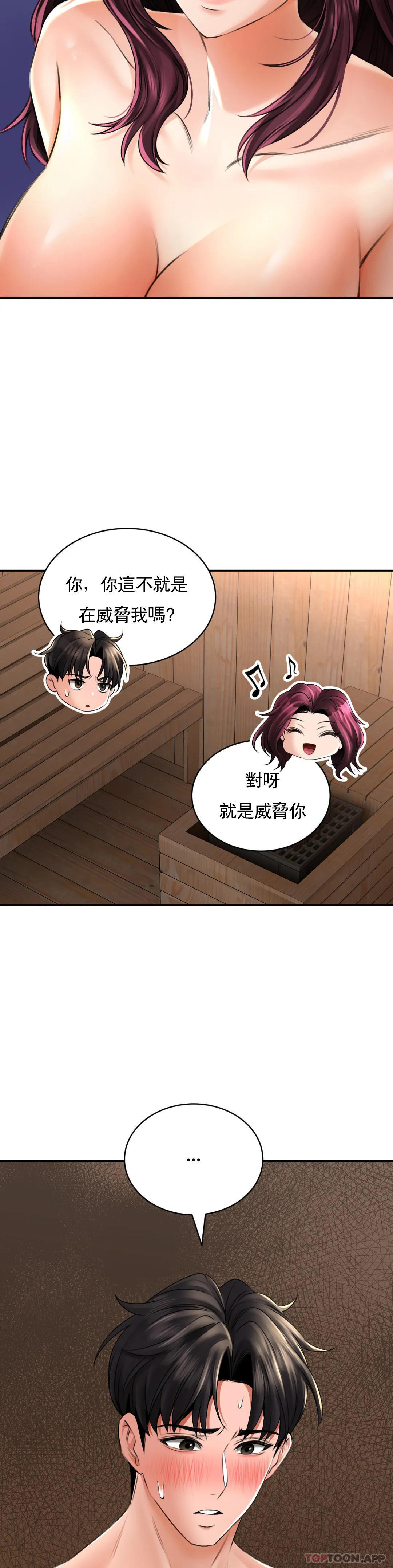 [韩国漫画] 草药爱谈 剧情,巨乳大奶#[44P]-15