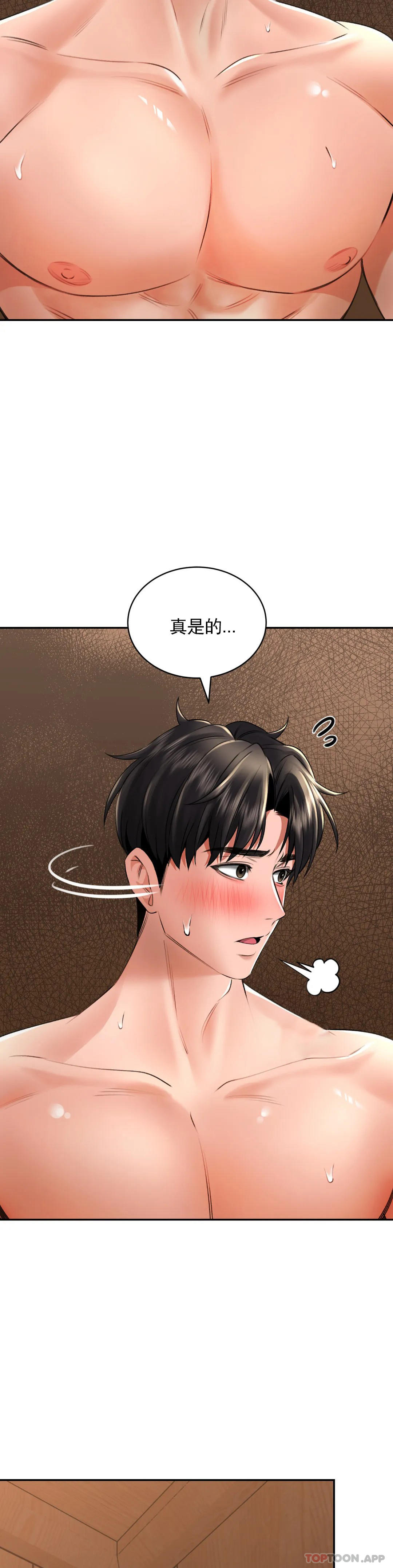 [韩国漫画] 草药爱谈 剧情,巨乳大奶#[44P]-16