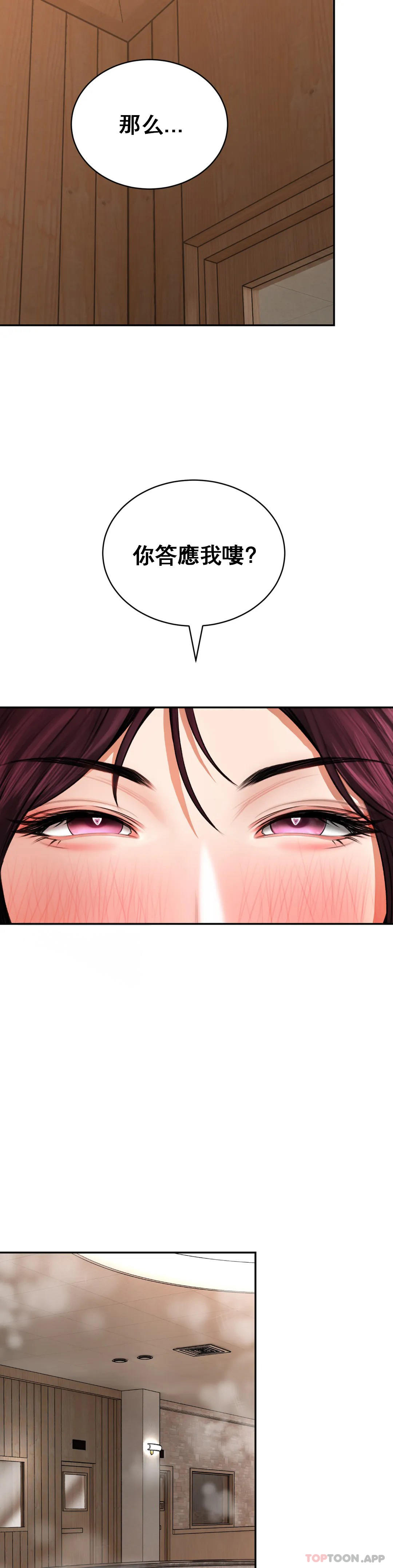 [韩国漫画] 草药爱谈 剧情,巨乳大奶#[44P]-17