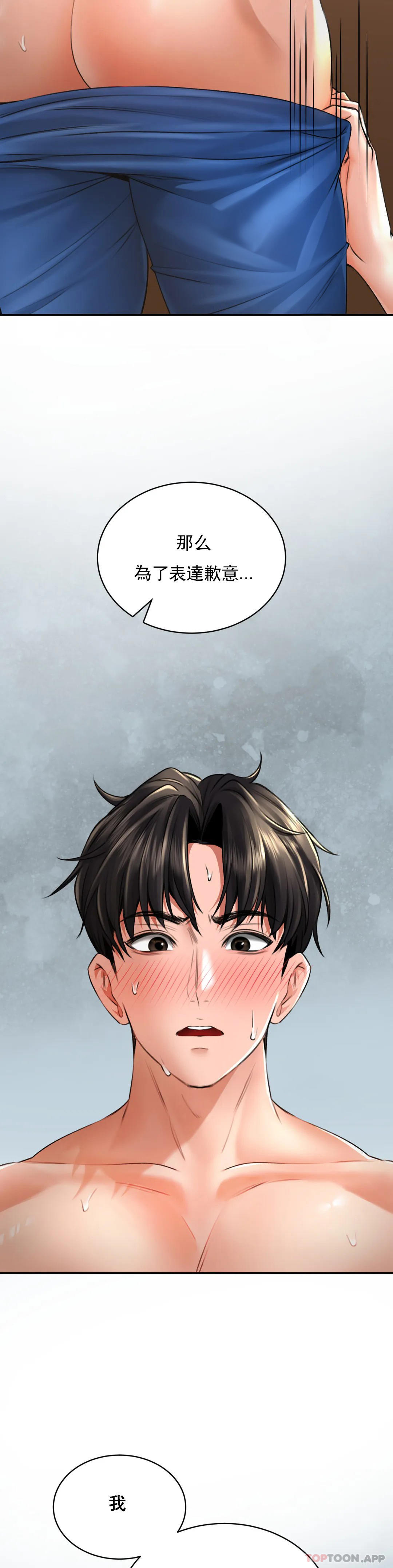 [韩国漫画] 草药爱谈 剧情,巨乳大奶#[44P]-2