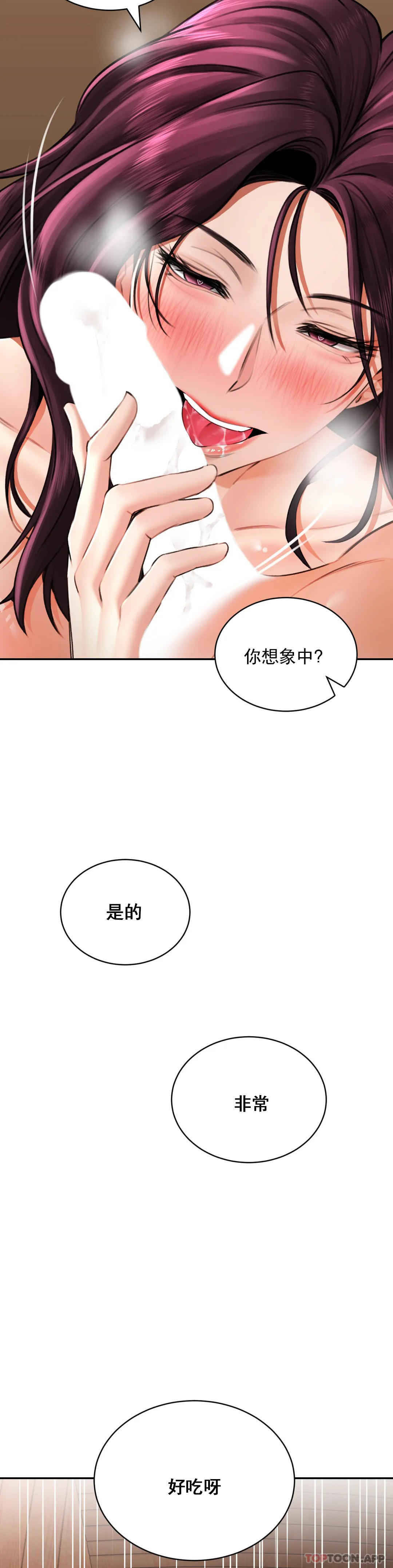 [韩国漫画] 草药爱谈 剧情,巨乳大奶#[44P]-22