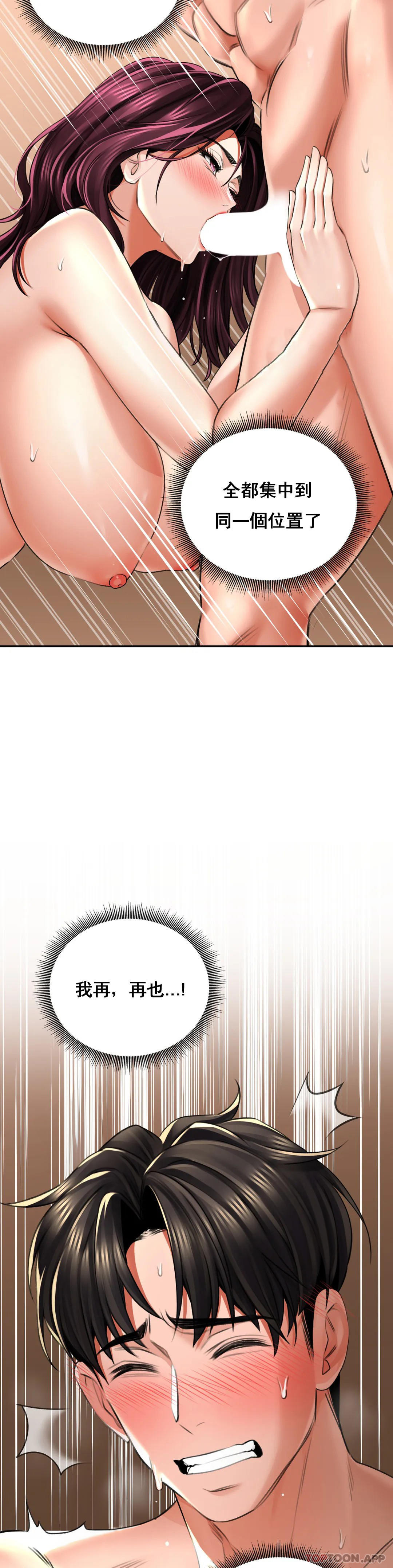 [韩国漫画] 草药爱谈 剧情,巨乳大奶#[44P]-26