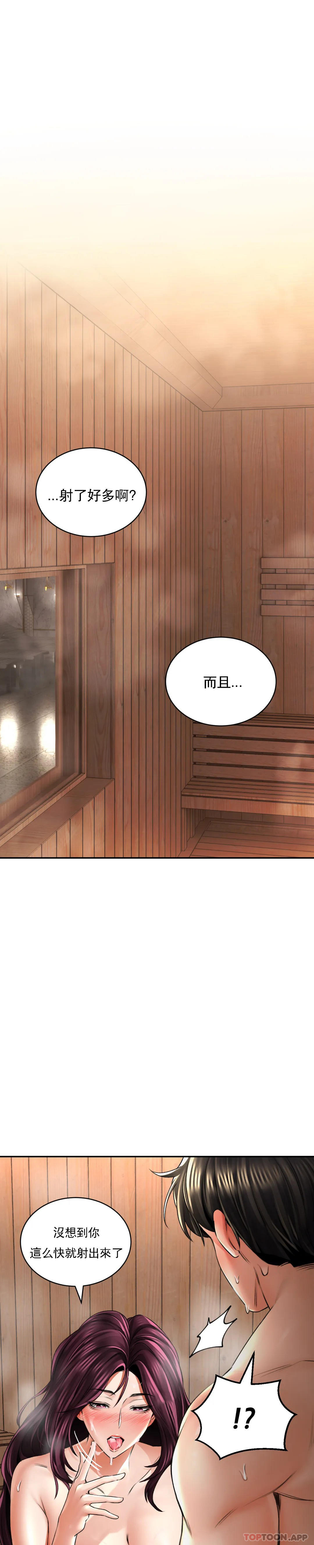 [韩国漫画] 草药爱谈 剧情,巨乳大奶#[44P]-29