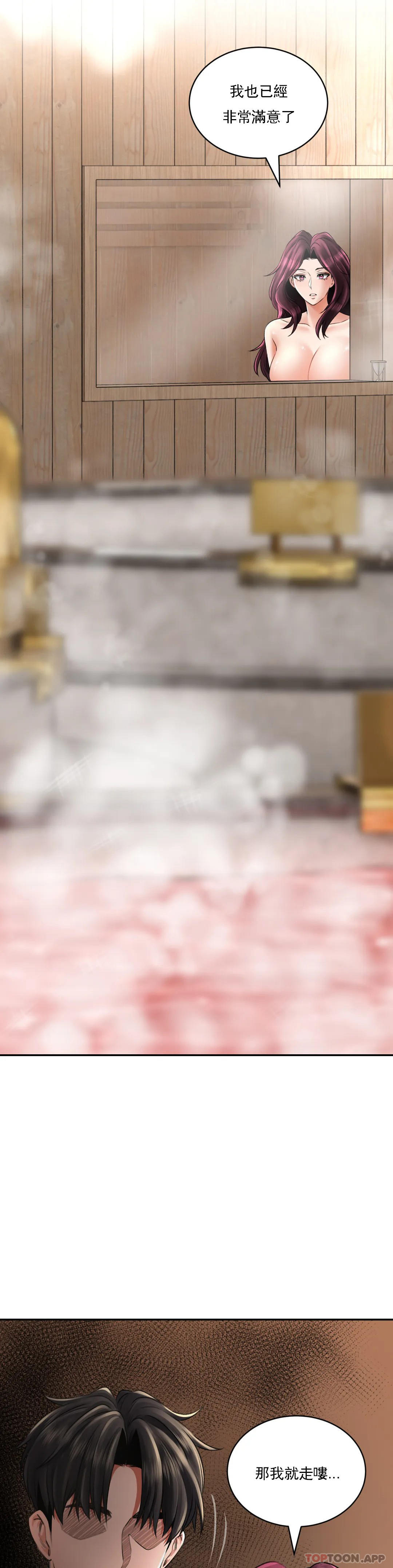 [韩国漫画] 草药爱谈 剧情,巨乳大奶#[44P]-31