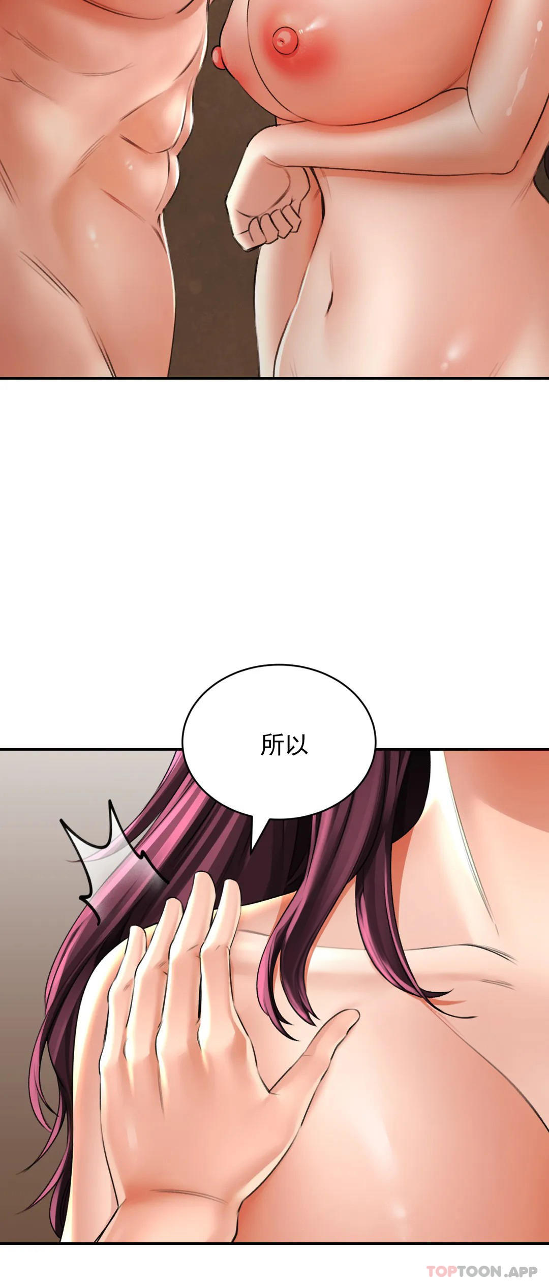 [韩国漫画] 草药爱谈 剧情,巨乳大奶#[44P]-34