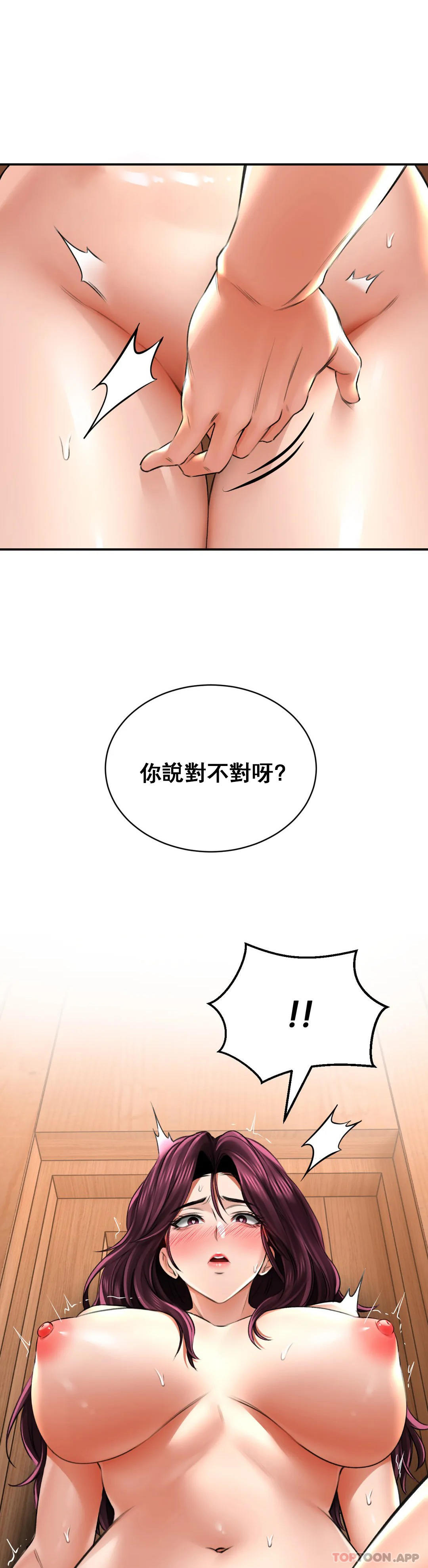 [韩国漫画] 草药爱谈 剧情,巨乳大奶#[44P]-36