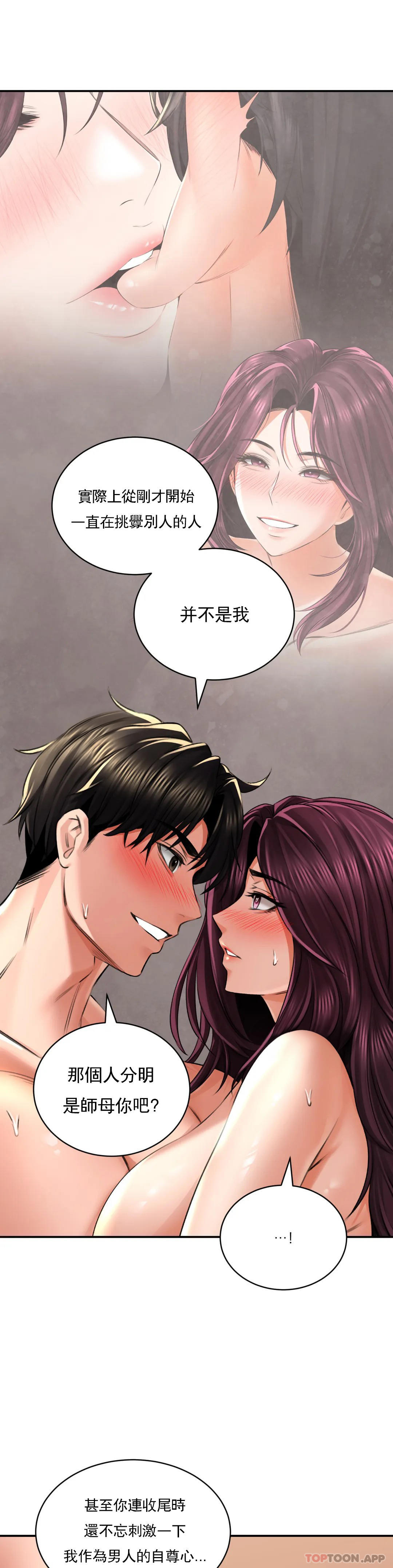 [韩国漫画] 草药爱谈 剧情,巨乳大奶#[44P]-39