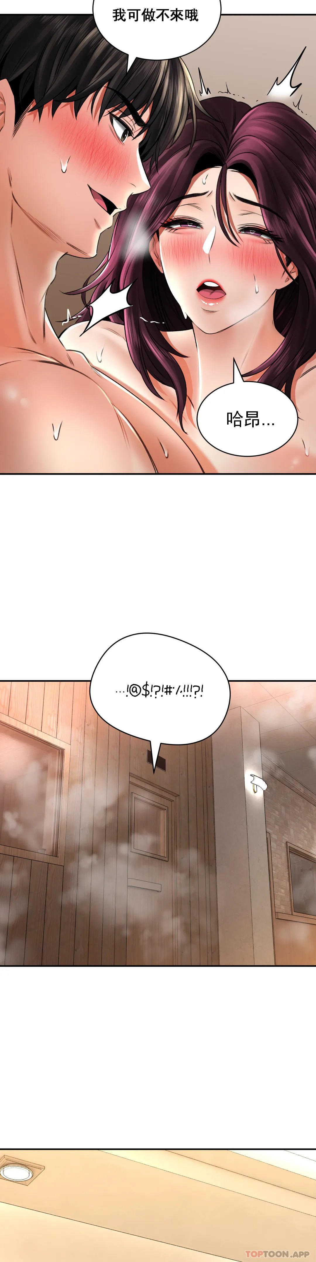 [韩国漫画] 草药爱谈 剧情,巨乳大奶#[44P]-41