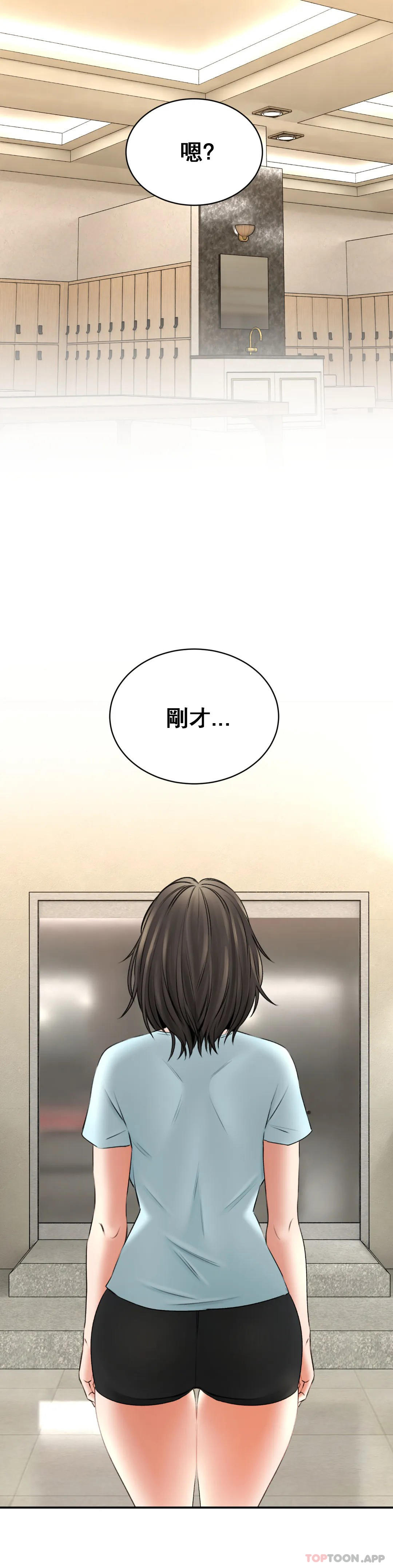 [韩国漫画] 草药爱谈 剧情,巨乳大奶#[44P]-42